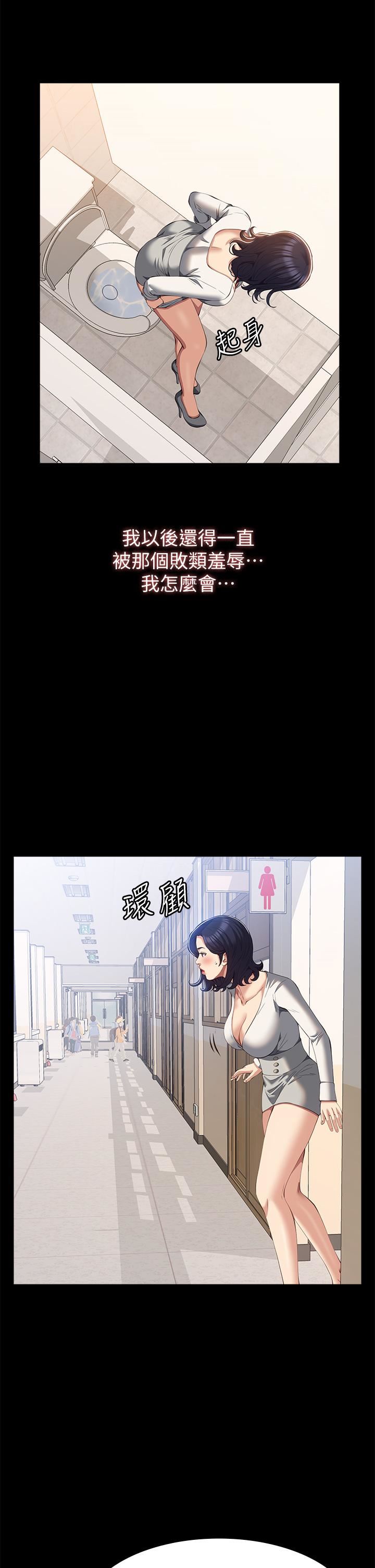 第57話 - 徐老師，妳叫太大聲瞭~35.jpg