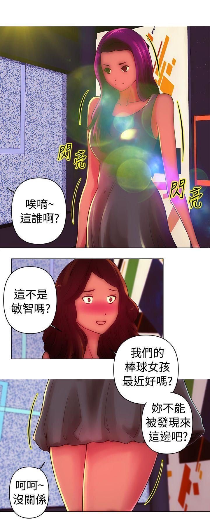 Commission-第31章-图片3