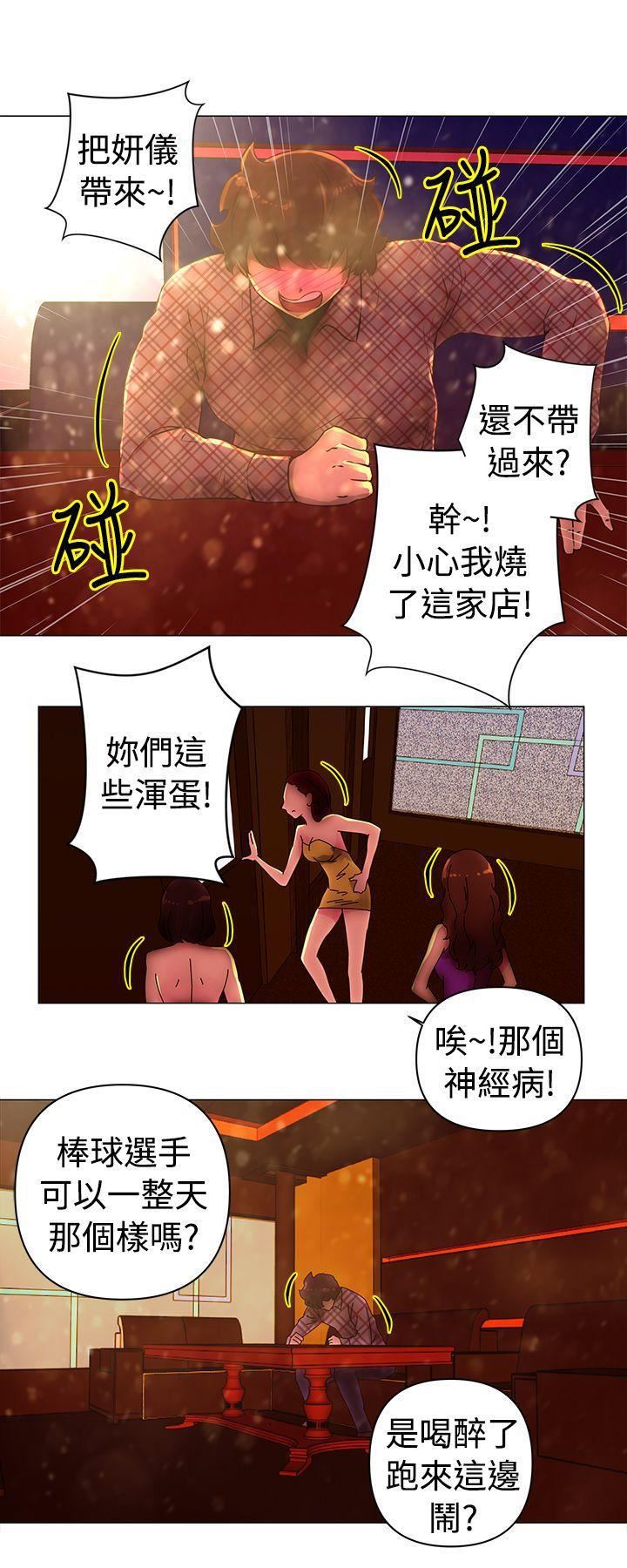 Commission-第31章-图片1