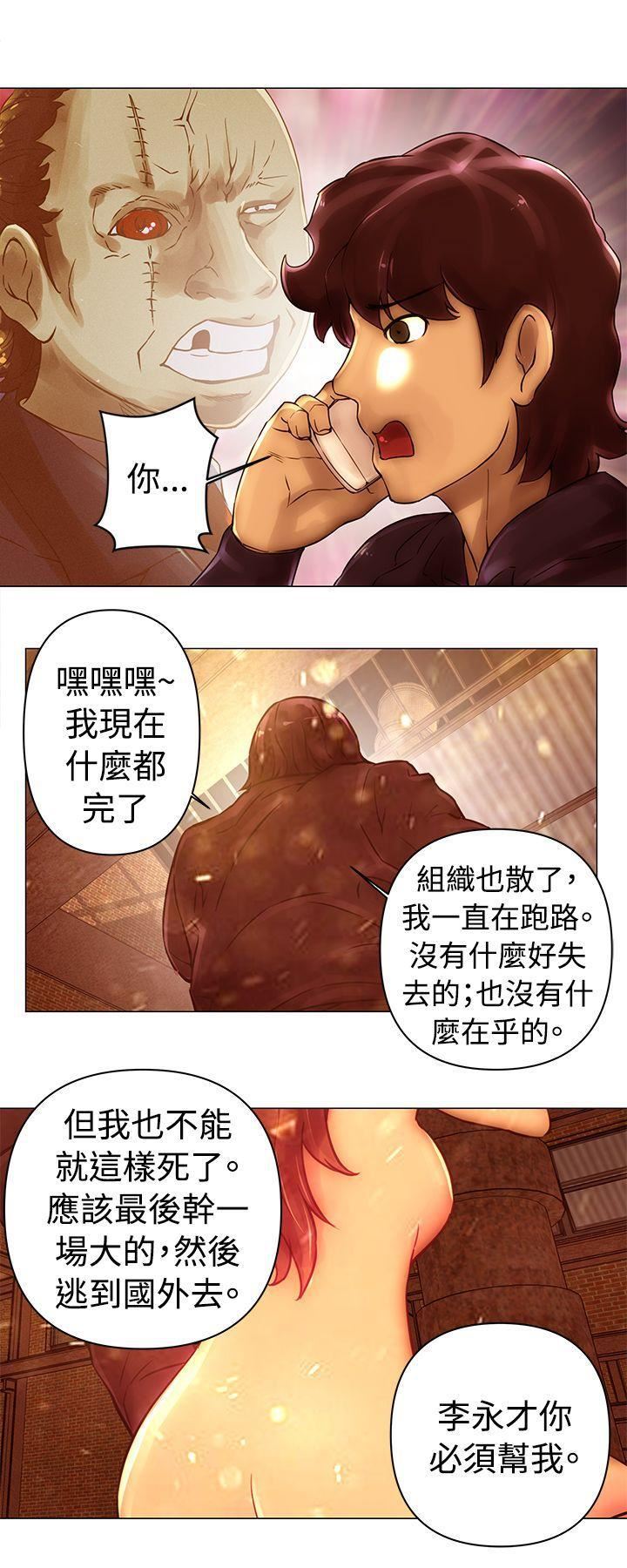 Commission-第44章-图片12