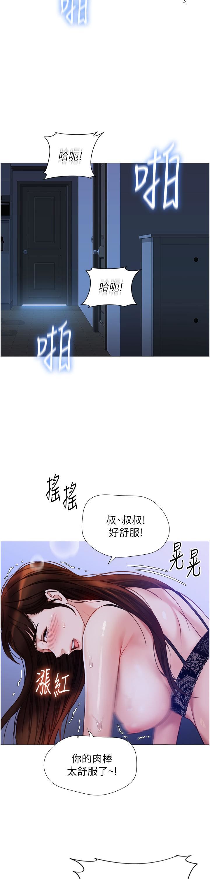 第99話 - 你怎麼可以跟她亂來?19.jpg