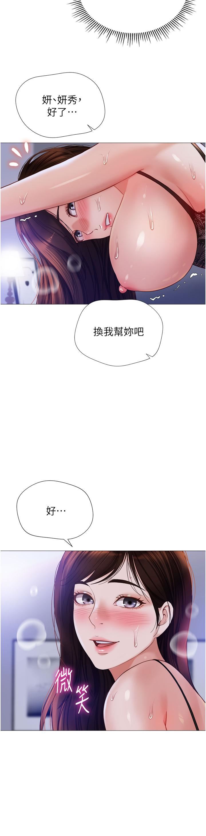 第99話 - 你怎麼可以跟她亂來?12.jpg