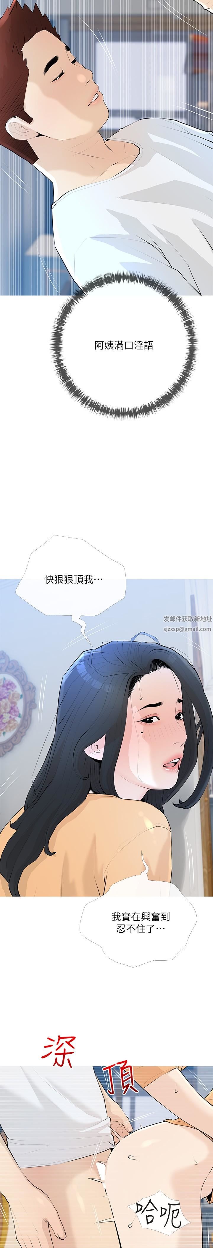 第95話 - 我的鮑魚好吃嗎?5.jpg