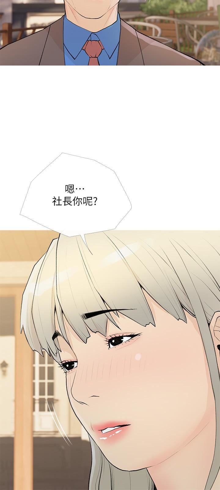 第95話 - 我的鮑魚好吃嗎?9.jpg