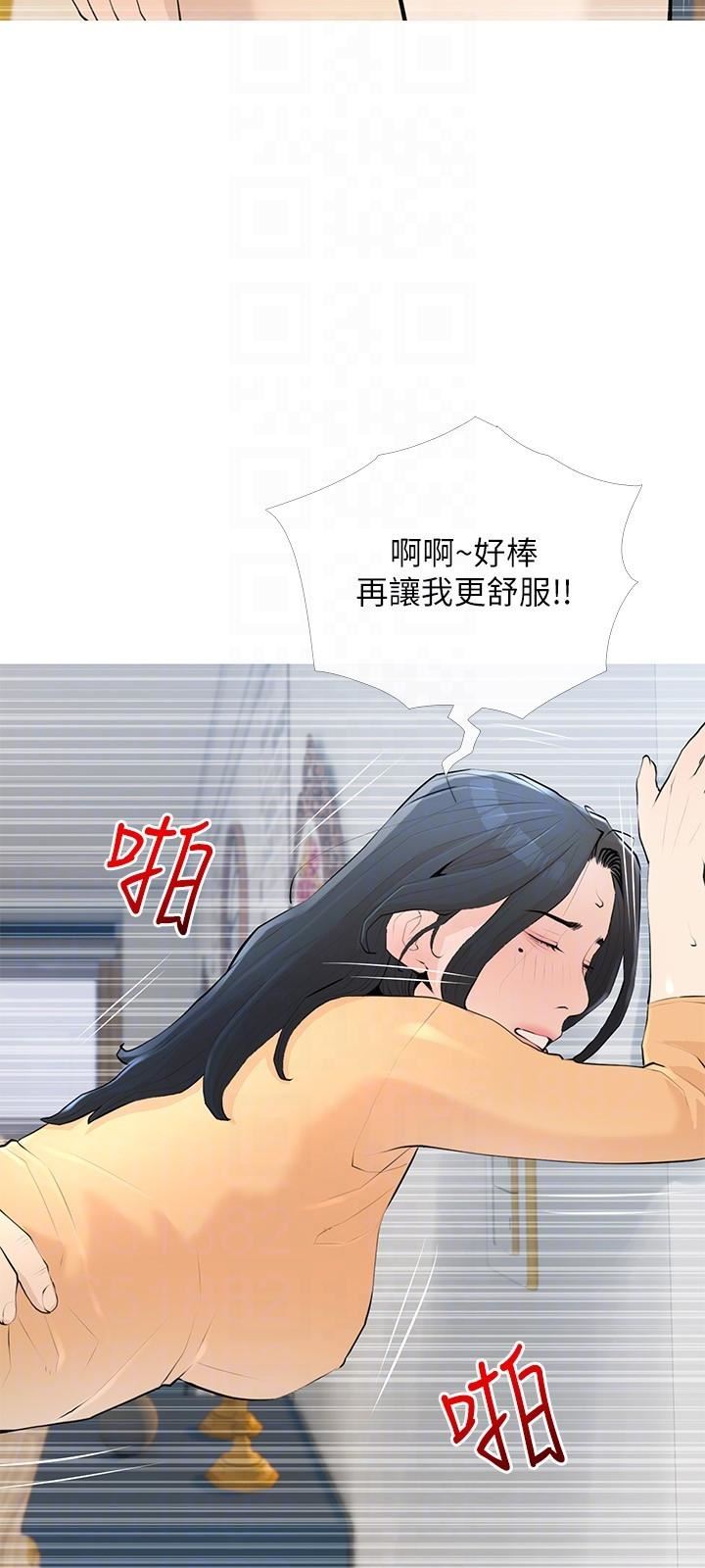 第95話 - 我的鮑魚好吃嗎?6.jpg