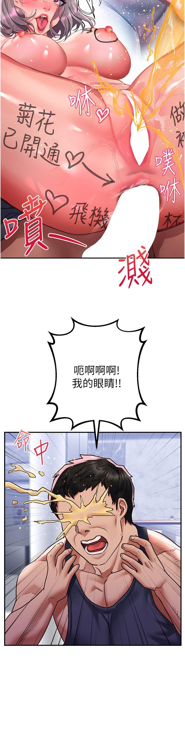 第47話 - 前男友的老二最棒惹15.jpg