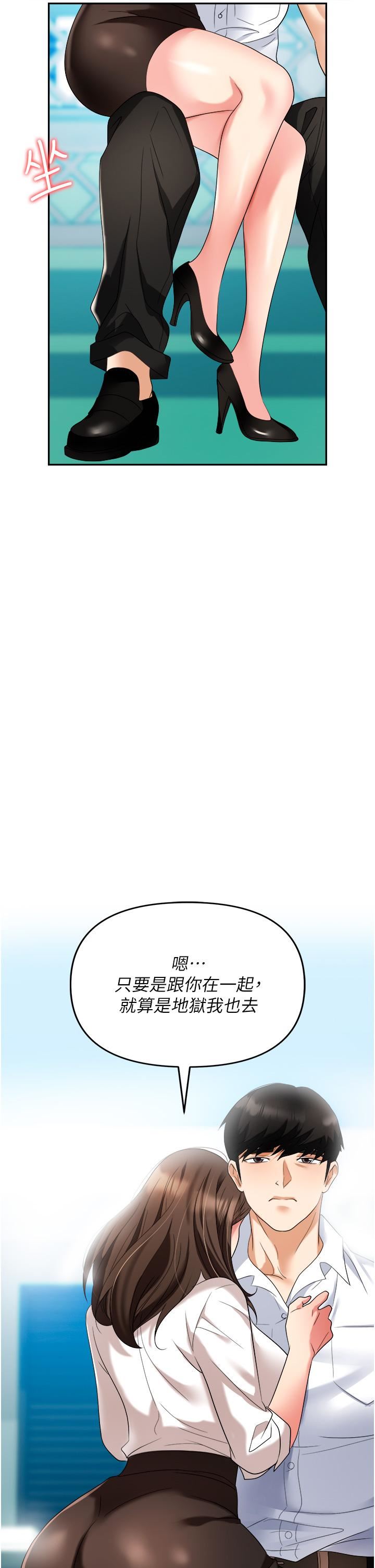 職場陷阱-第31章-图片4