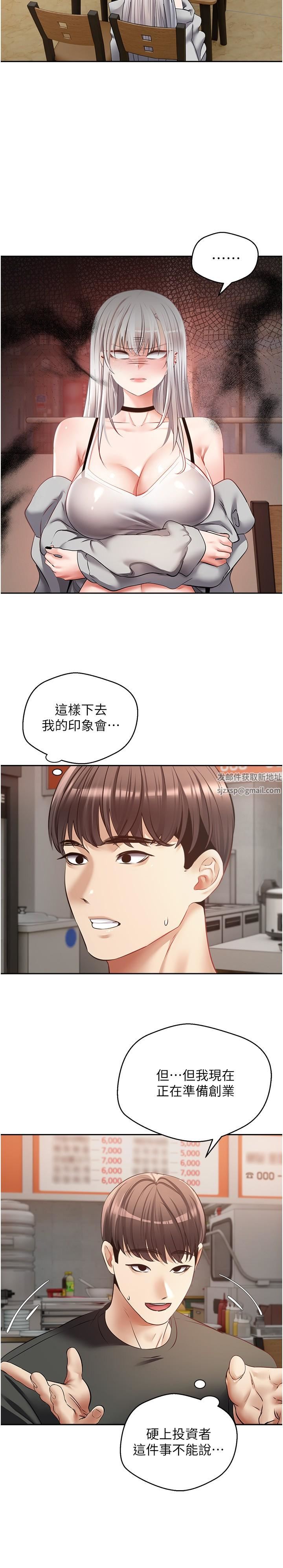 Desire to be true app-第24章-图片13