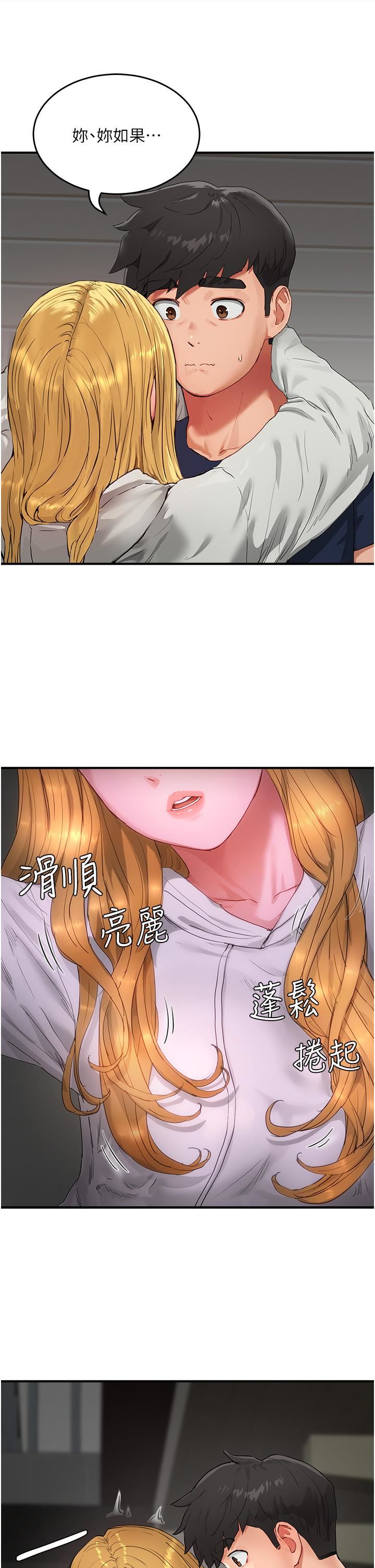 第53話 - 子涵…我想要…!19.jpg