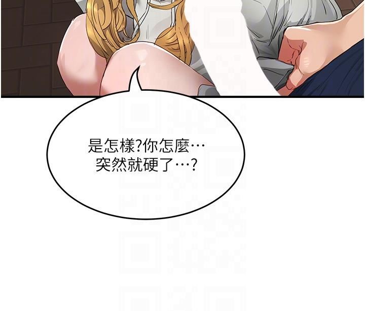 第53話 - 子涵…我想要…!26.jpg