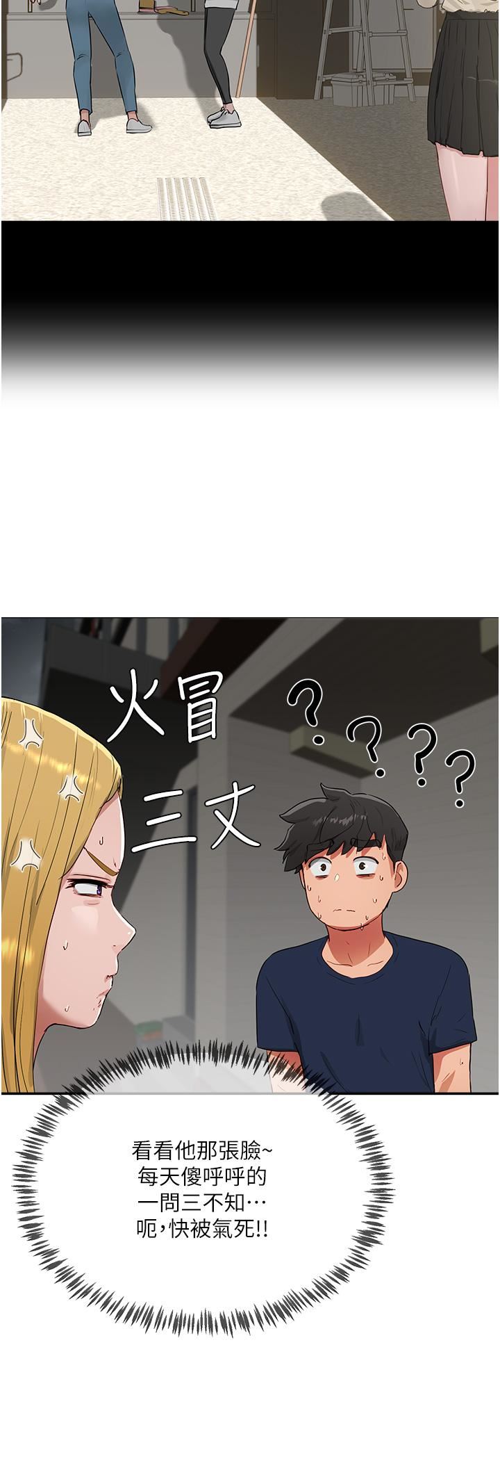 第53話 - 子涵…我想要…!8.jpg