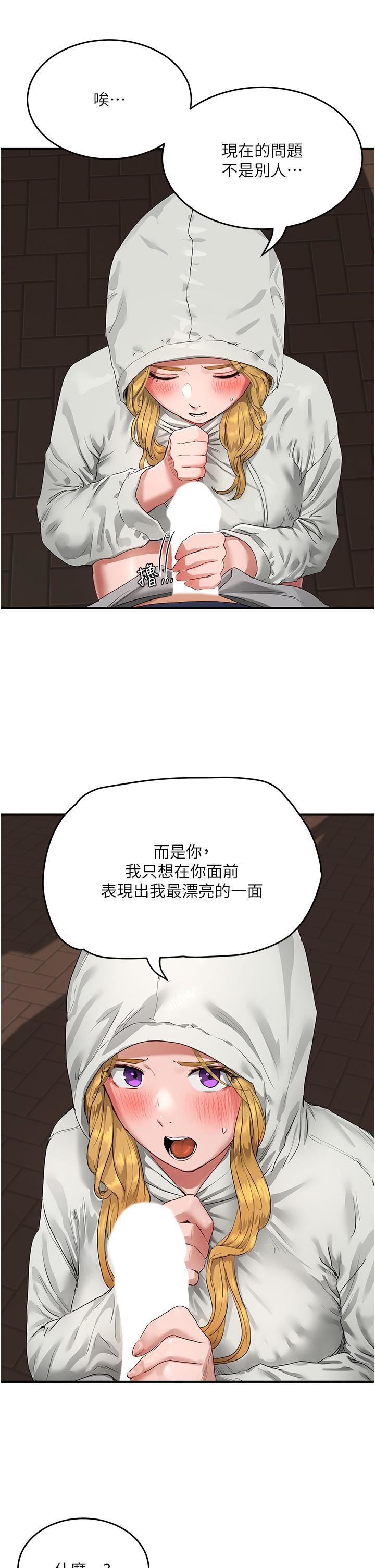 第53話 - 子涵…我想要…!31.jpg