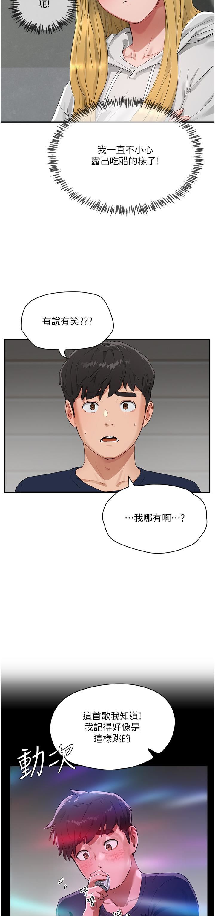 第53話 - 子涵…我想要…!3.jpg