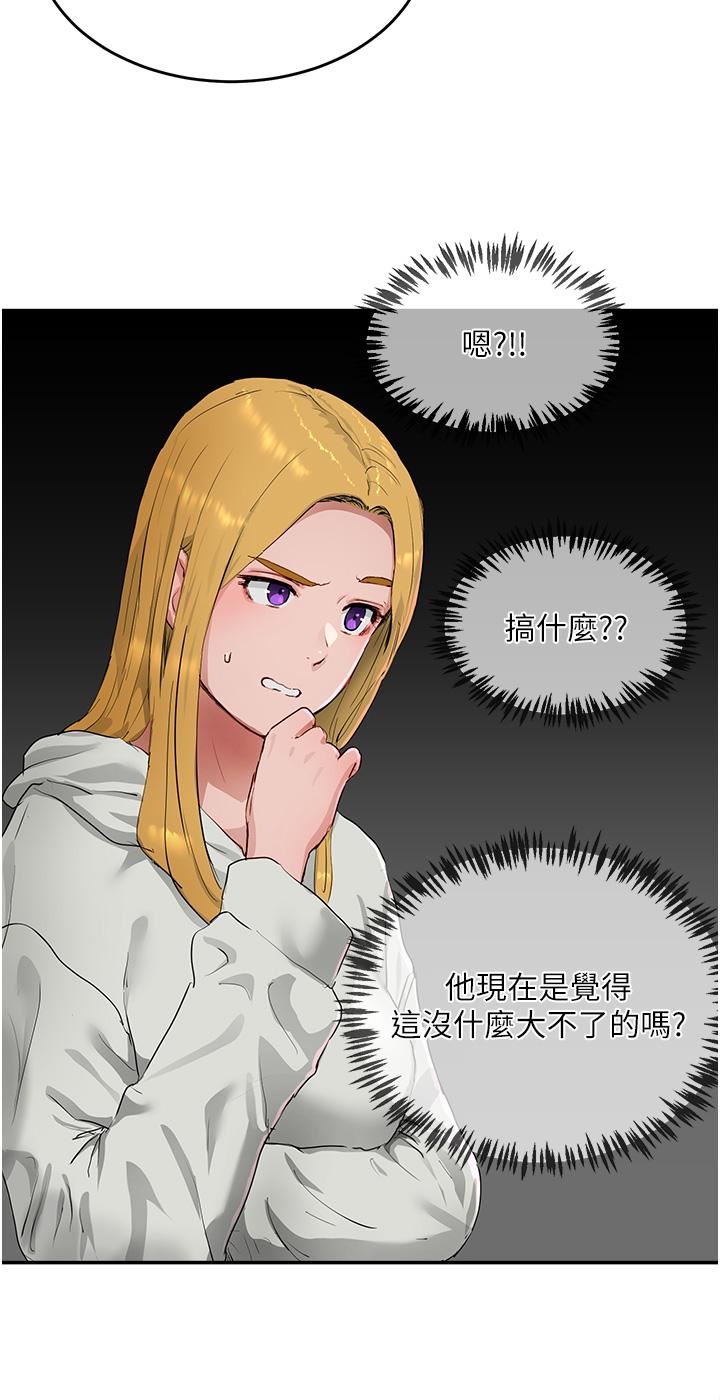 第53話 - 子涵…我想要…!13.jpg