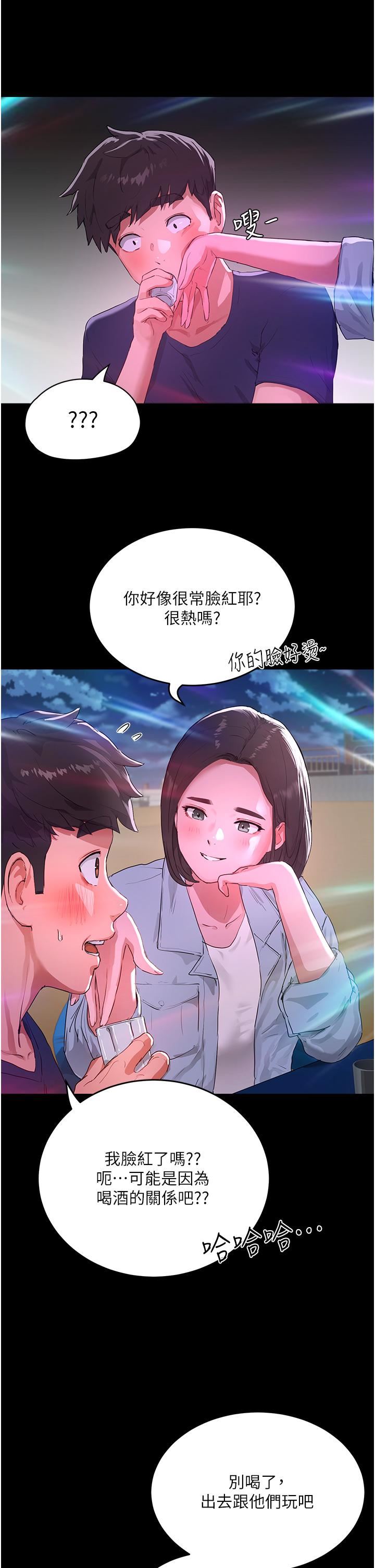 第53話 - 子涵…我想要…!5.jpg