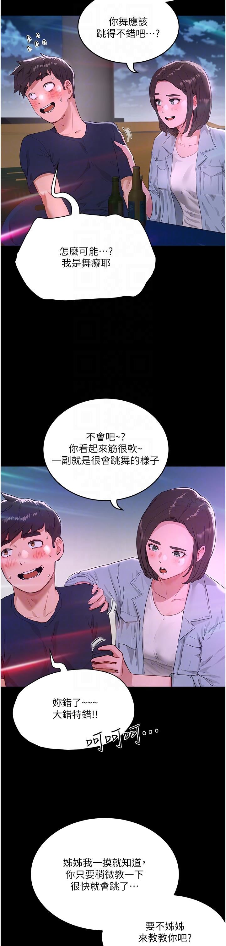 第53話 - 子涵…我想要…!6.jpg