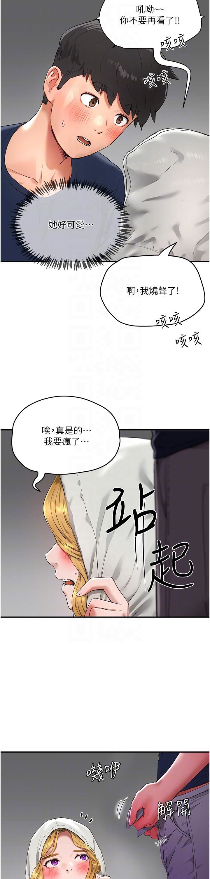 第53話 - 子涵…我想要…!24.jpg