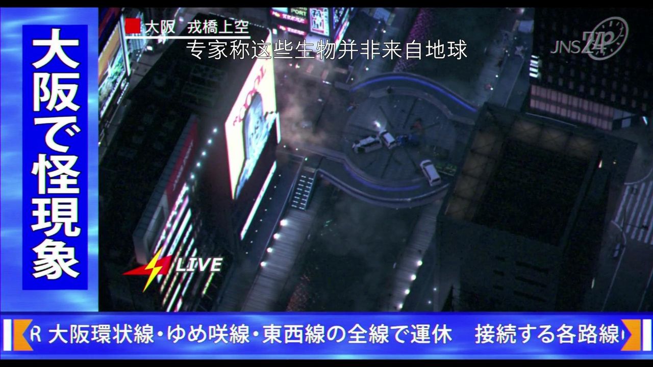 [3D]殺戮都市Gantz-大阪之百鬼夜行篇-第1章-图片11