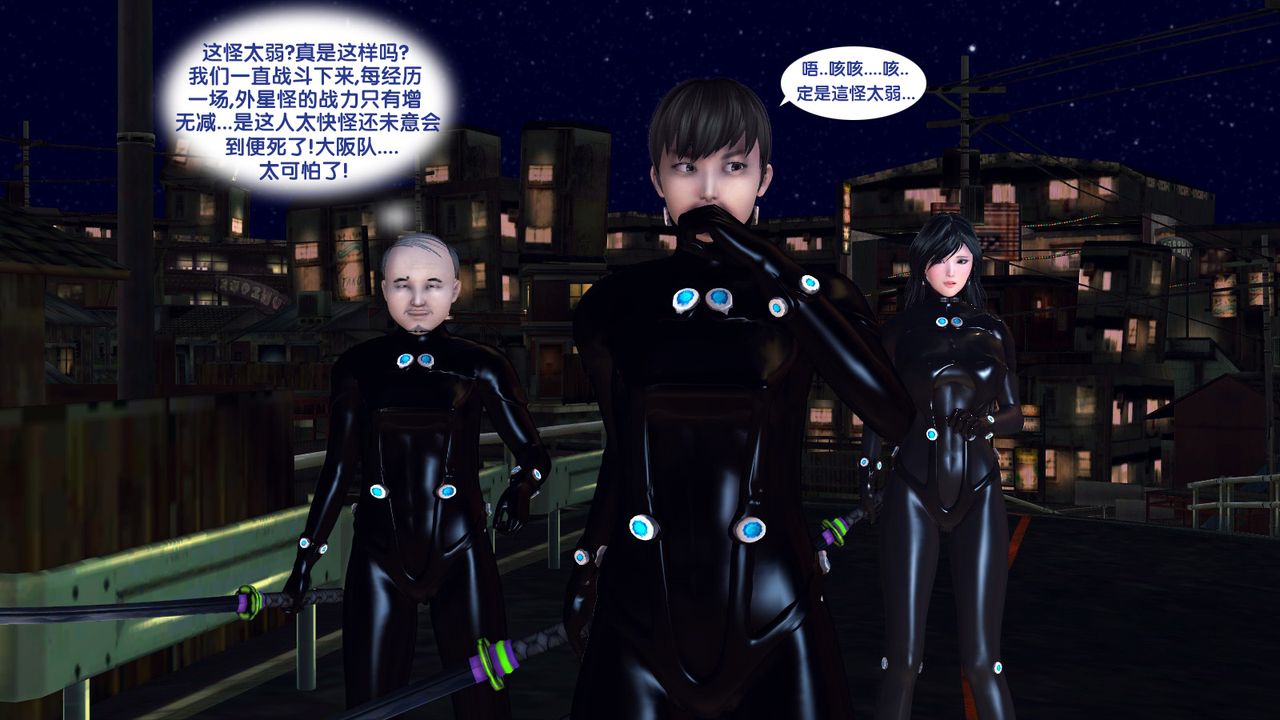 [3D]殺戮都市Gantz-大阪之百鬼夜行篇-第2章-图片20