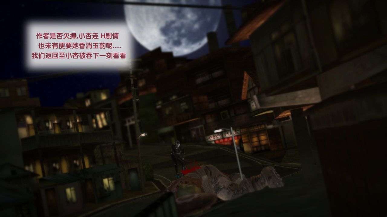 [3D]殺戮都市Gantz-大阪之百鬼夜行篇-第7章-图片50