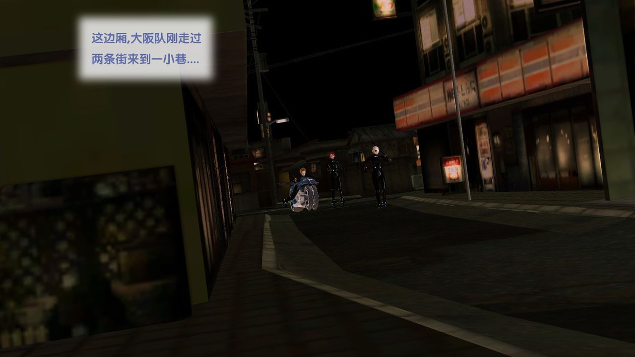 [3D]殺戮都市Gantz-大阪之百鬼夜行篇-第3章-图片1