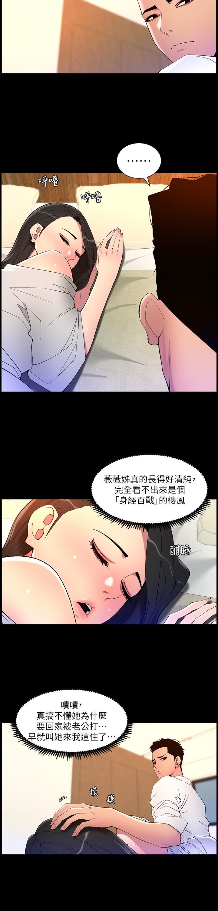 帝王App-第69章-图片13