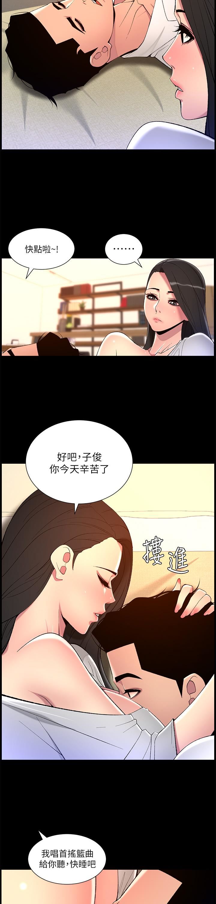 帝王App-第69章-图片15