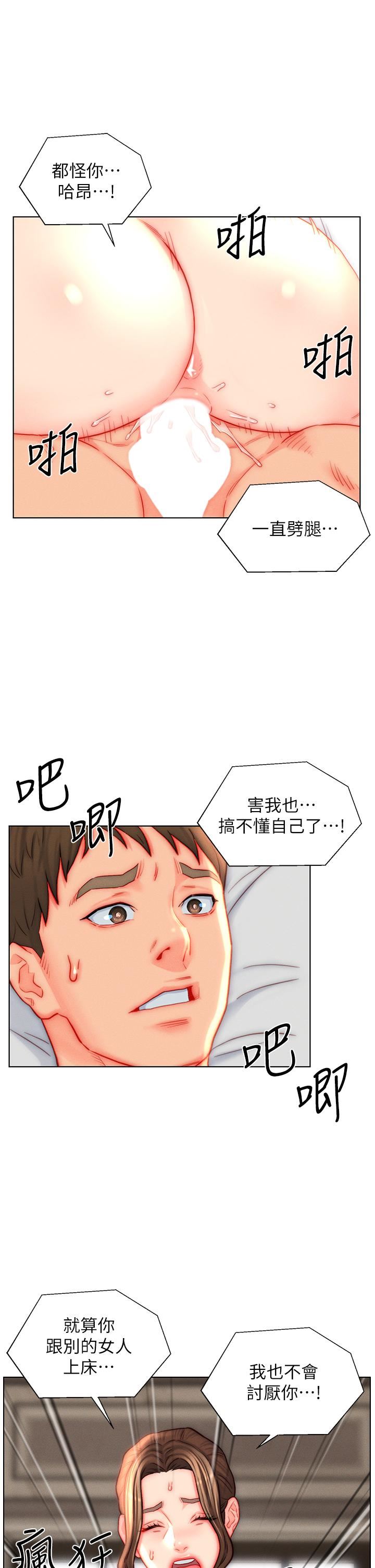 第41話 - 24小時行房服務15.jpg