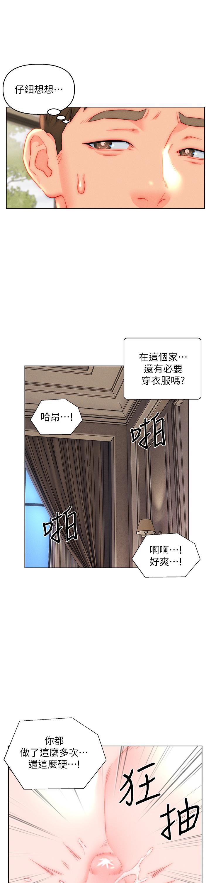 第41話 - 24小時行房服務27.jpg