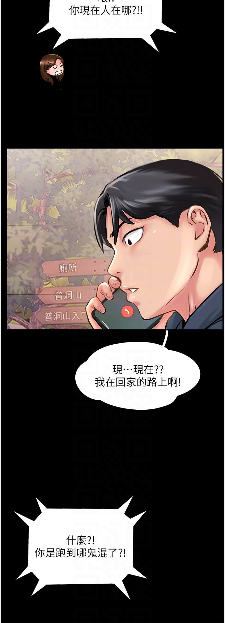 第26話 - 我的很大，妳忍一下28.jpg