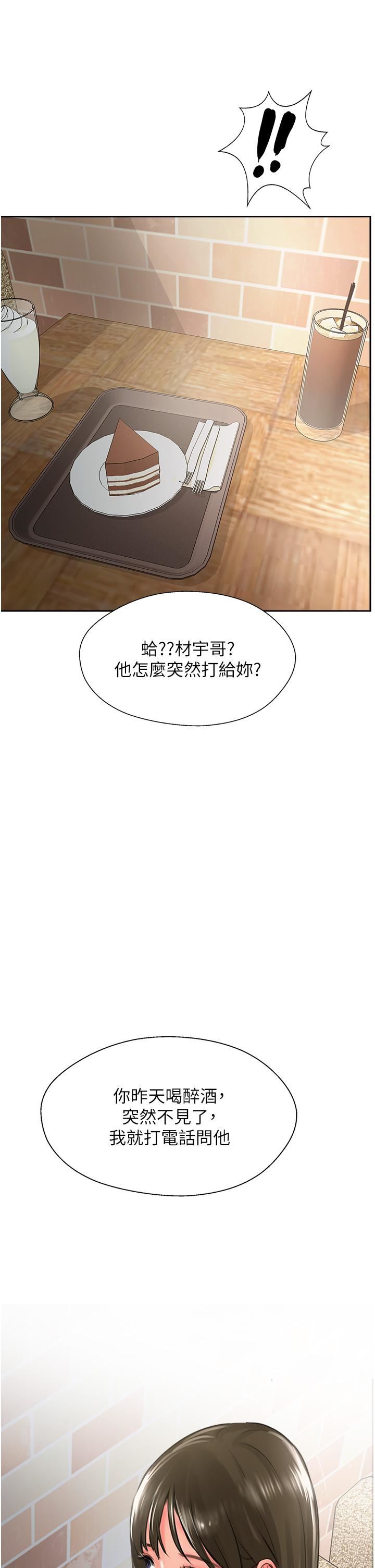 第26話 - 我的很大，妳忍一下43.jpg