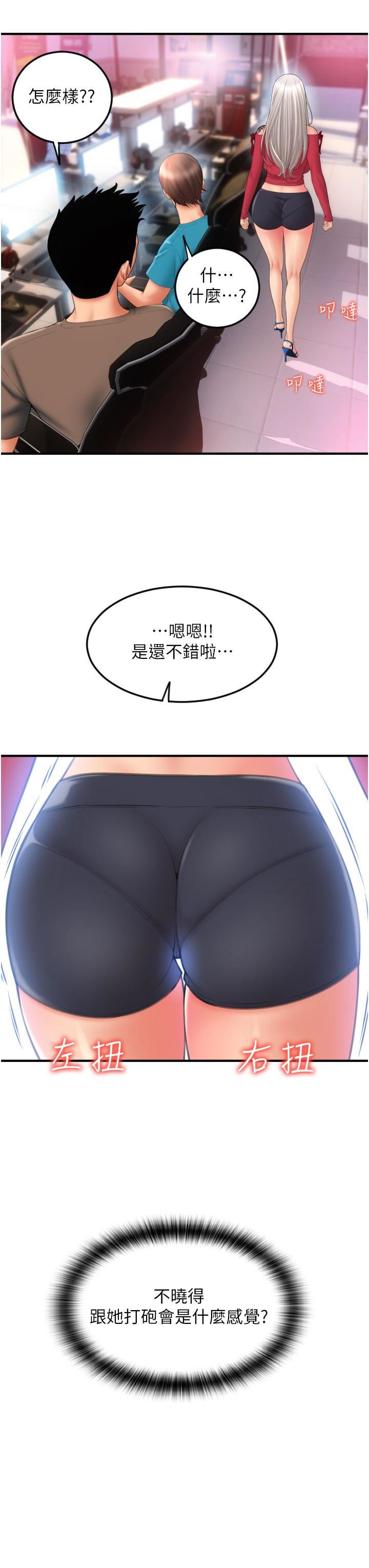 第8話 - 稱霸天下的豪乳3.jpg