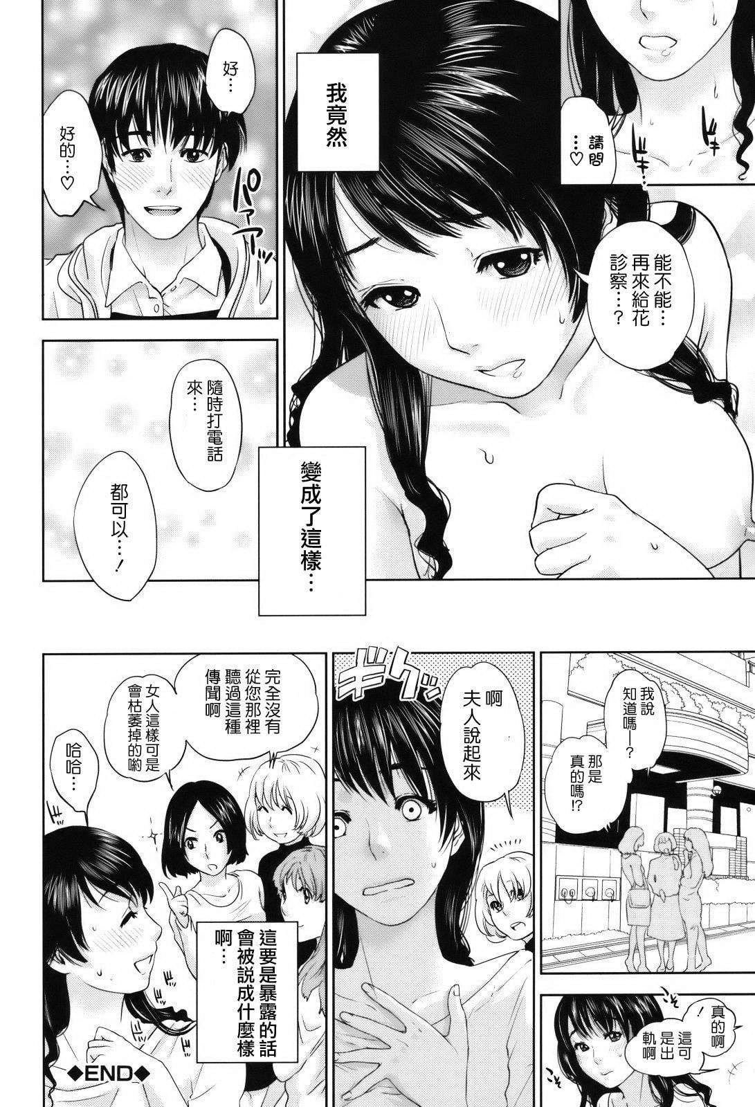 [東西] 人妻さんといっしょ♥ [天鵝之戀]42.jpg