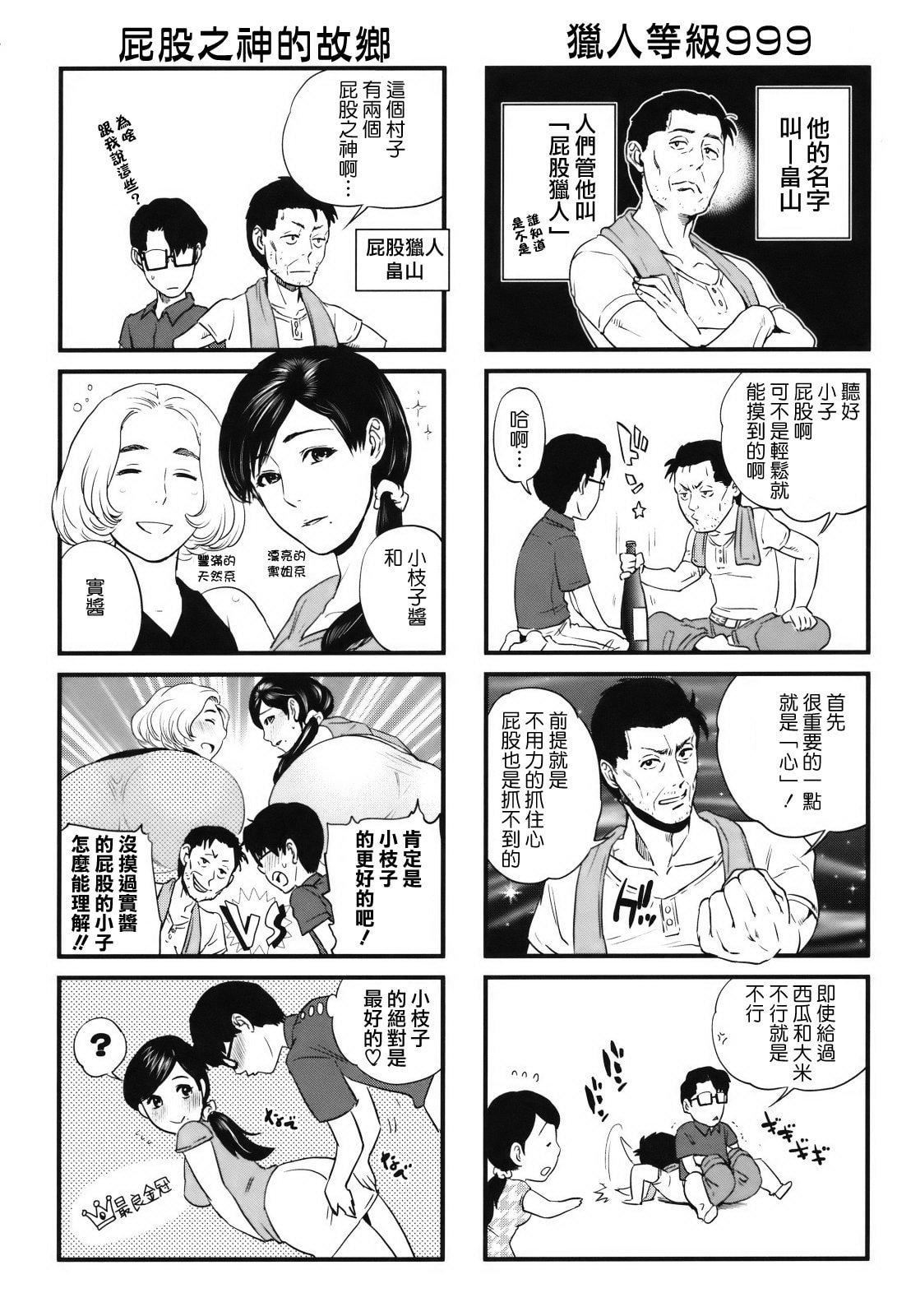 [東西] 人妻さんといっしょ♥ [天鵝之戀]144.jpg