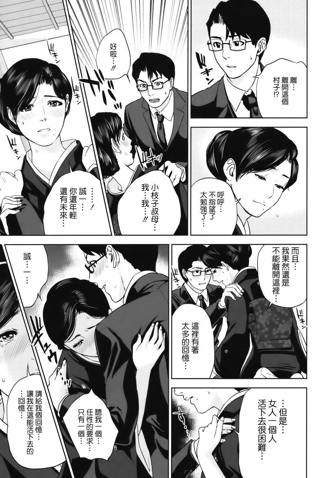 [東西] 人妻さんといっしょ♥ [天鵝之戀]85.jpg