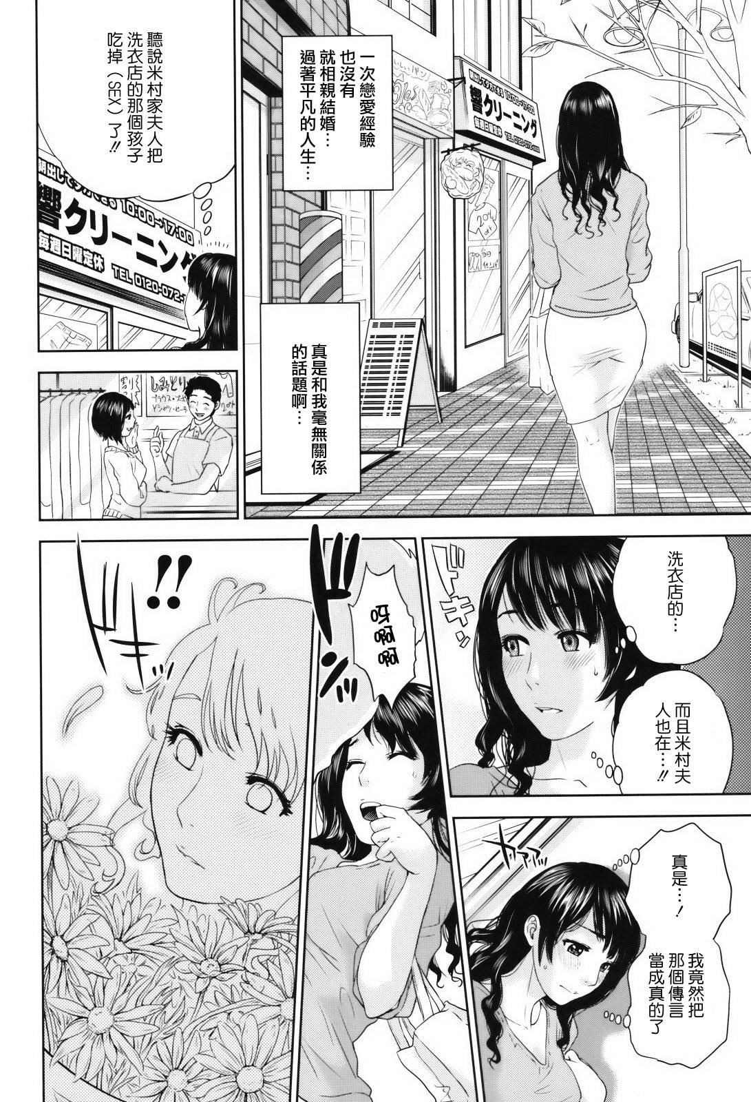 [東西] 人妻さんといっしょ♥ [天鵝之戀]8.jpg