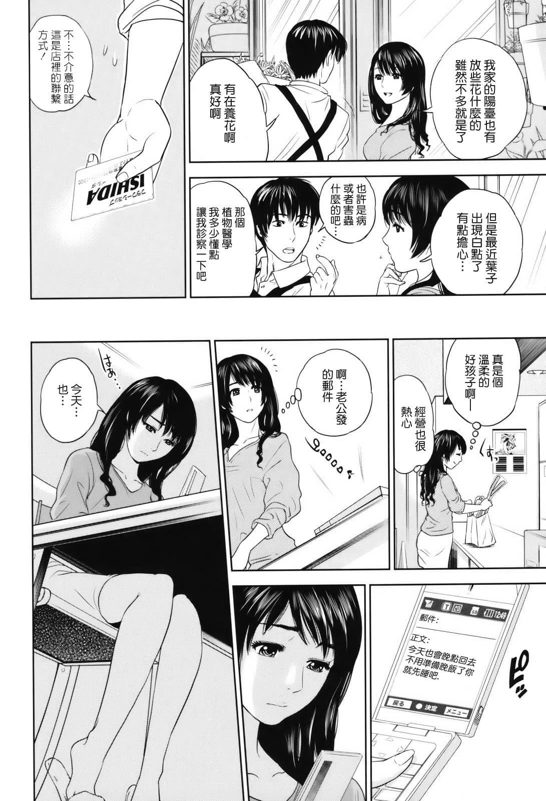 [東西] 人妻さんといっしょ♥ [天鵝之戀]10.jpg