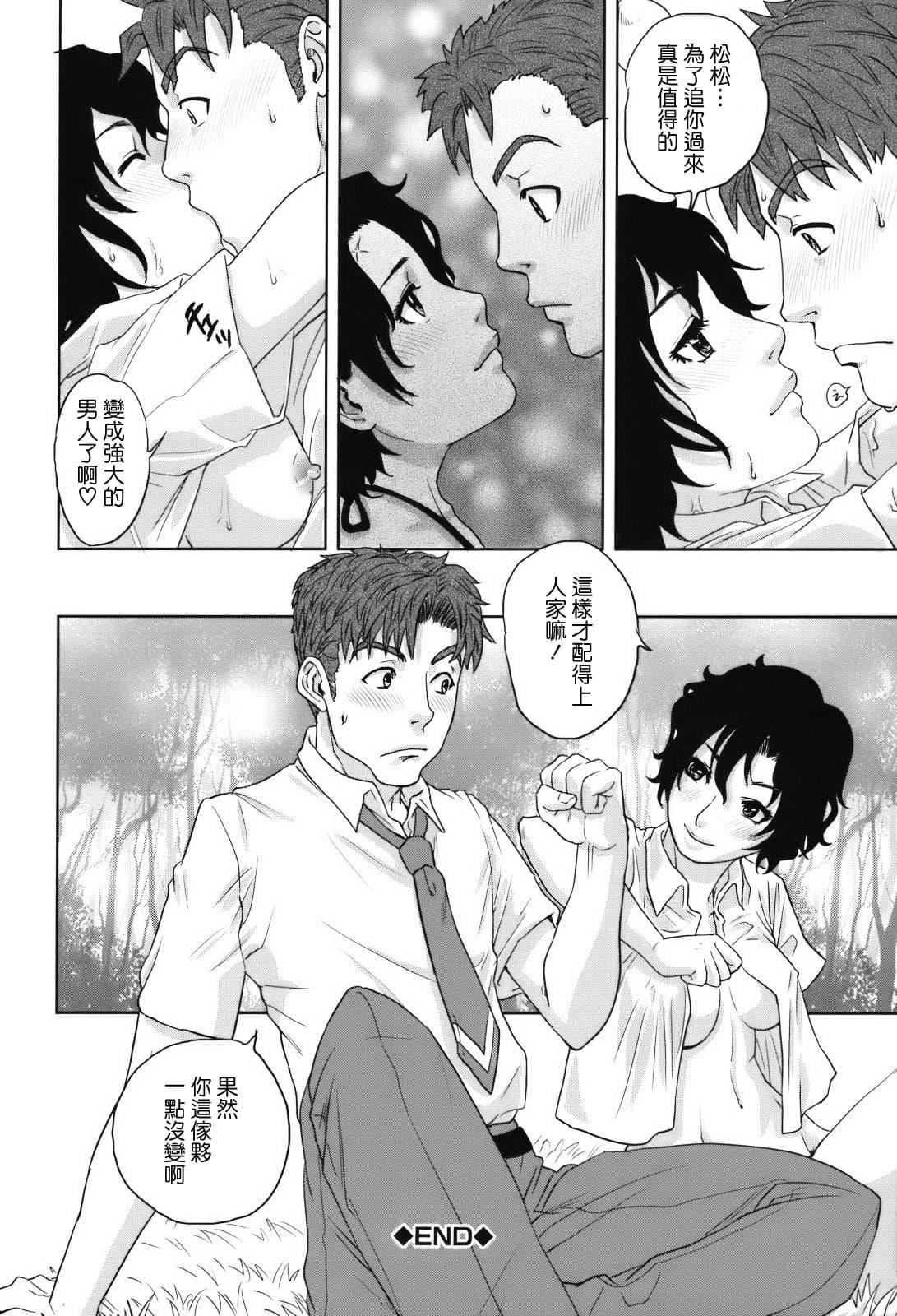 [東西] 人妻さんといっしょ♥ [天鵝之戀]211.jpg