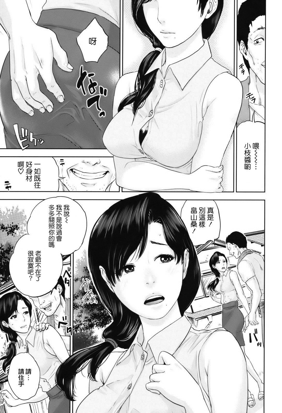 [東西] 人妻さんといっしょ♥ [天鵝之戀]114.jpg