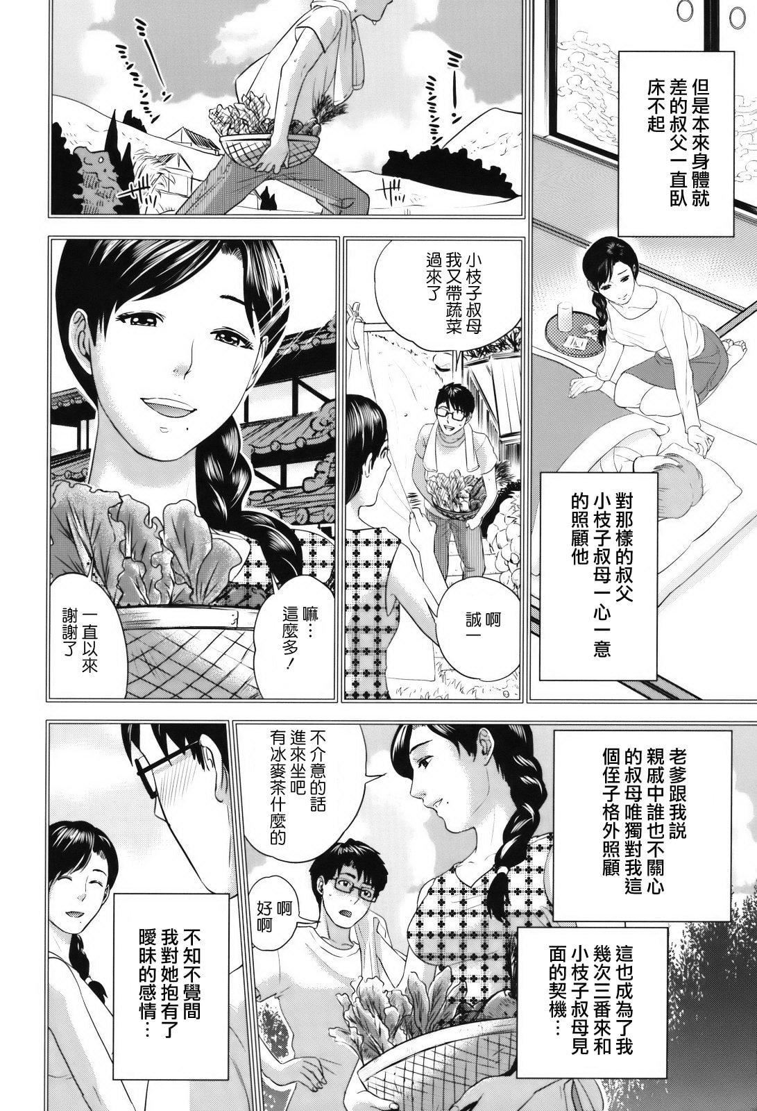 [東西] 人妻さんといっしょ♥ [天鵝之戀]80.jpg