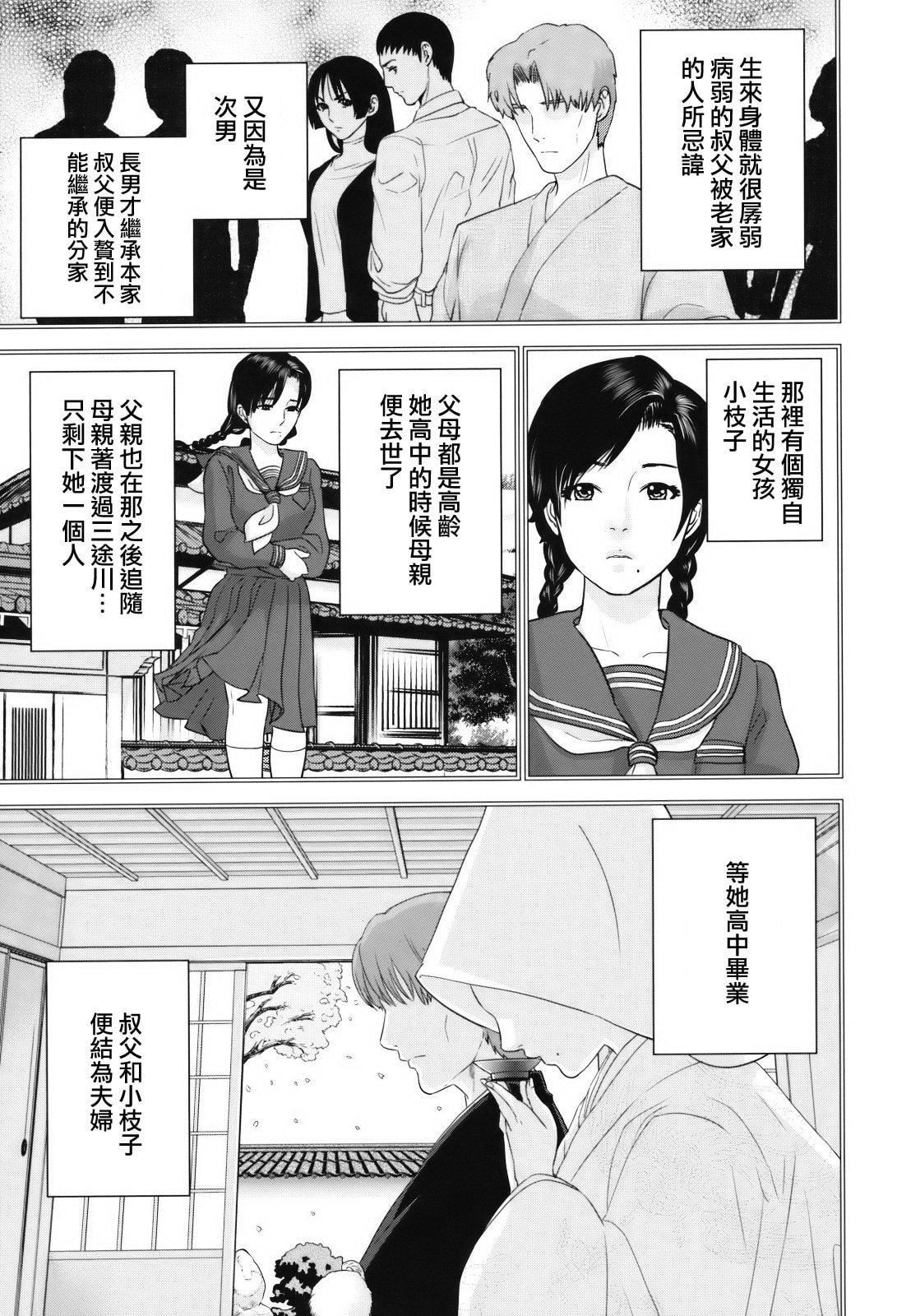 [東西] 人妻さんといっしょ♥ [天鵝之戀]79.jpg