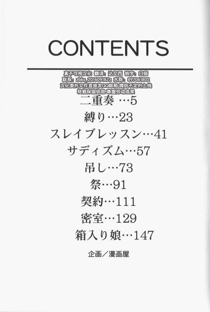 [鬼姫] スレイブ・レッスン [真不可視漢化]163.jpg