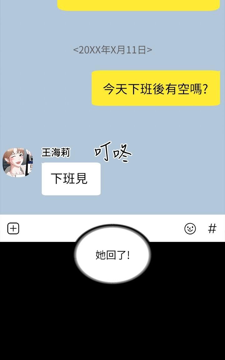 第69話 - 海莉散發的女性魅力7.jpg