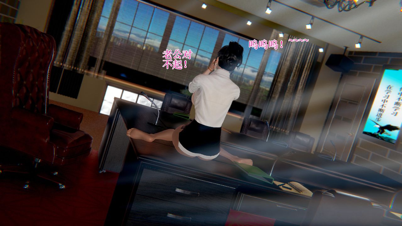 3D threatened secretary-第8章-图片14