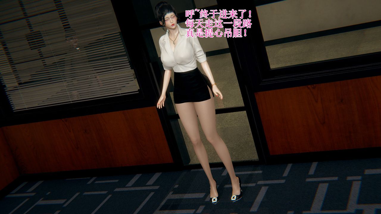 3D threatened secretary-第6章-图片34