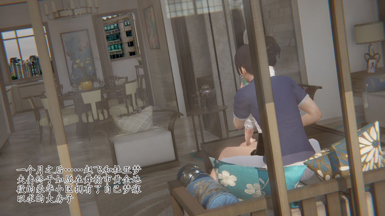 3D threatened secretary-第14章-图片41