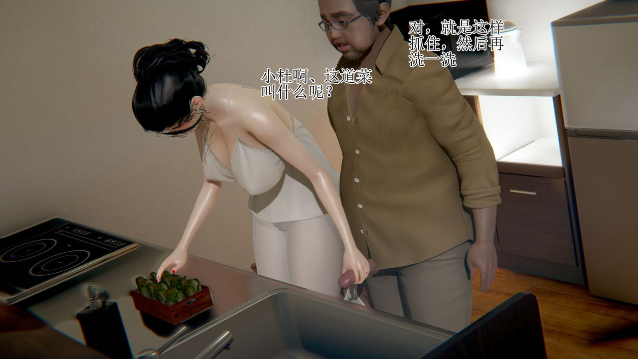 [3D]被脅迫的杜秘書-第10章-图片13