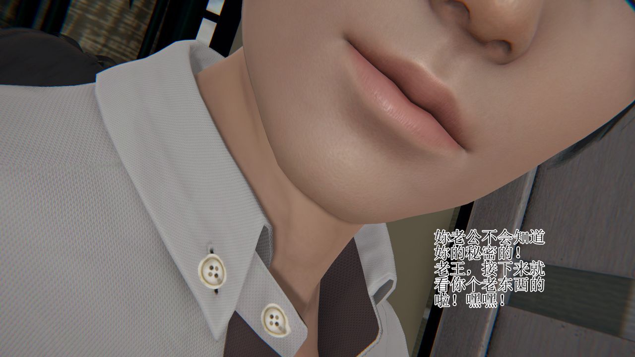 3D threatened secretary-第6章-图片48