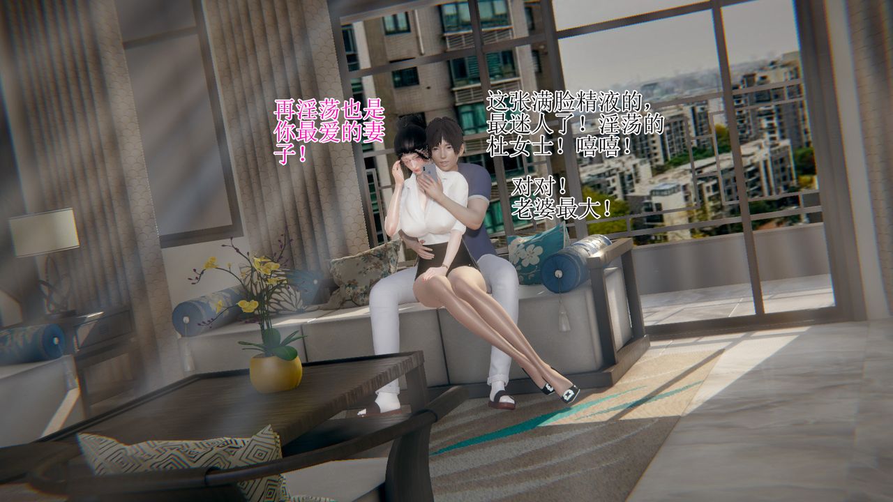 3D threatened secretary-第14章-图片50