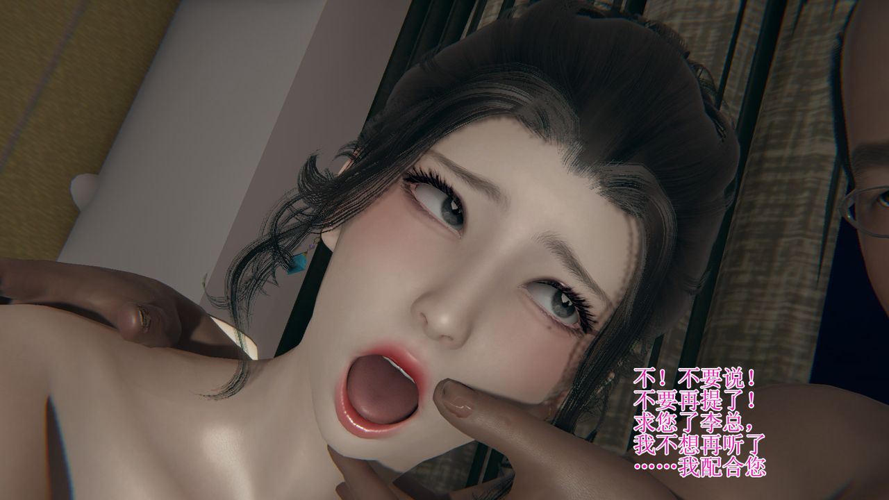 3D threatened secretary-第4章-图片3